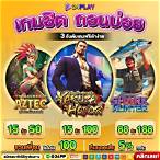 fifa555 เครดิตฟรี